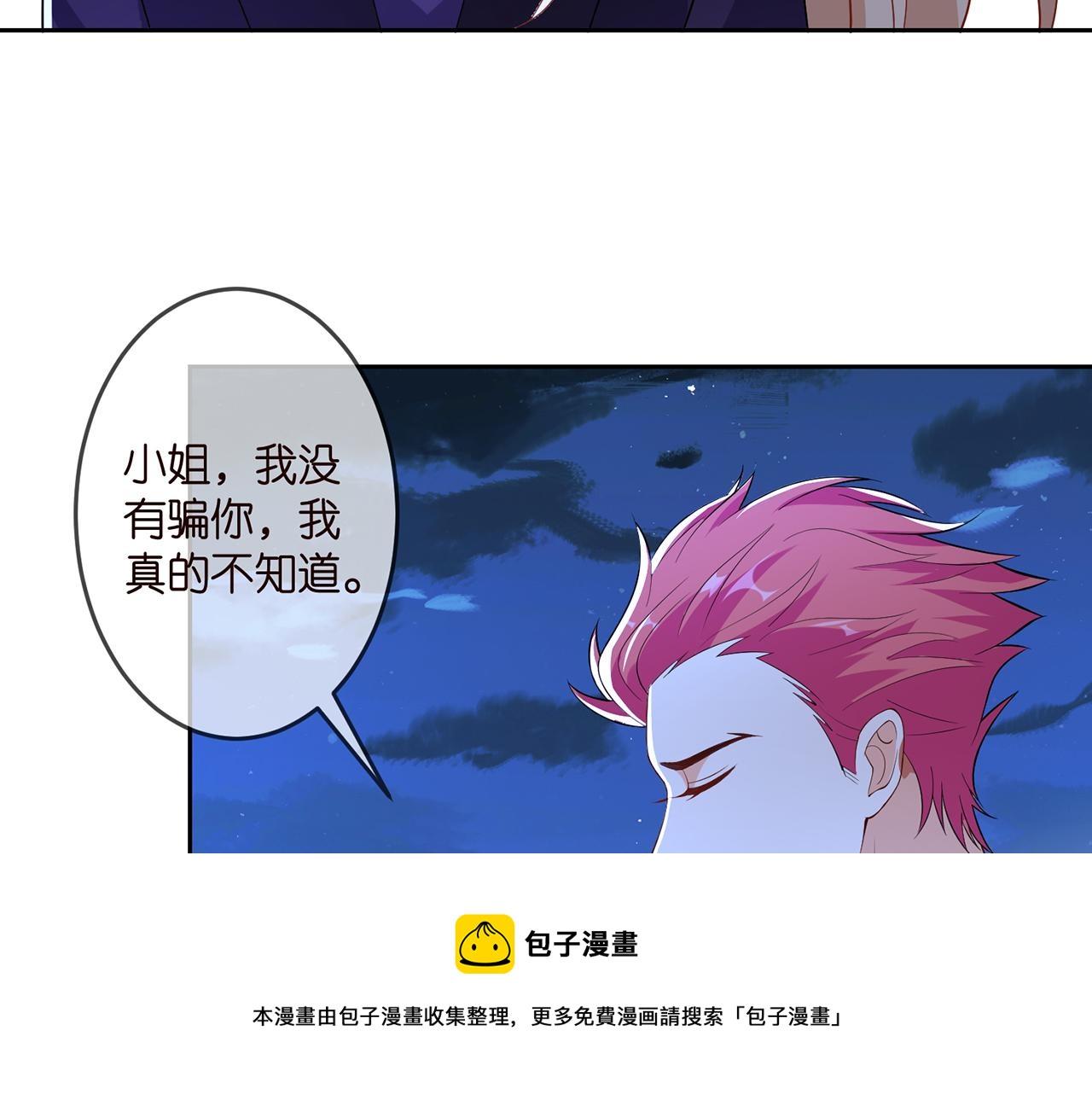第317 身世曝光8