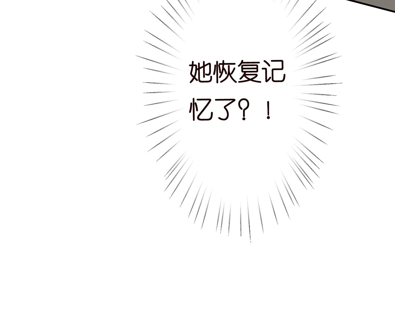 第284 偏偏是她……92