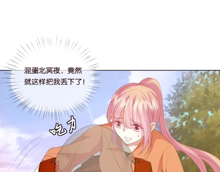 第54话 树林里的冲动54