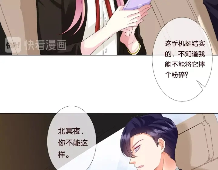 第49话 你是我的女人19