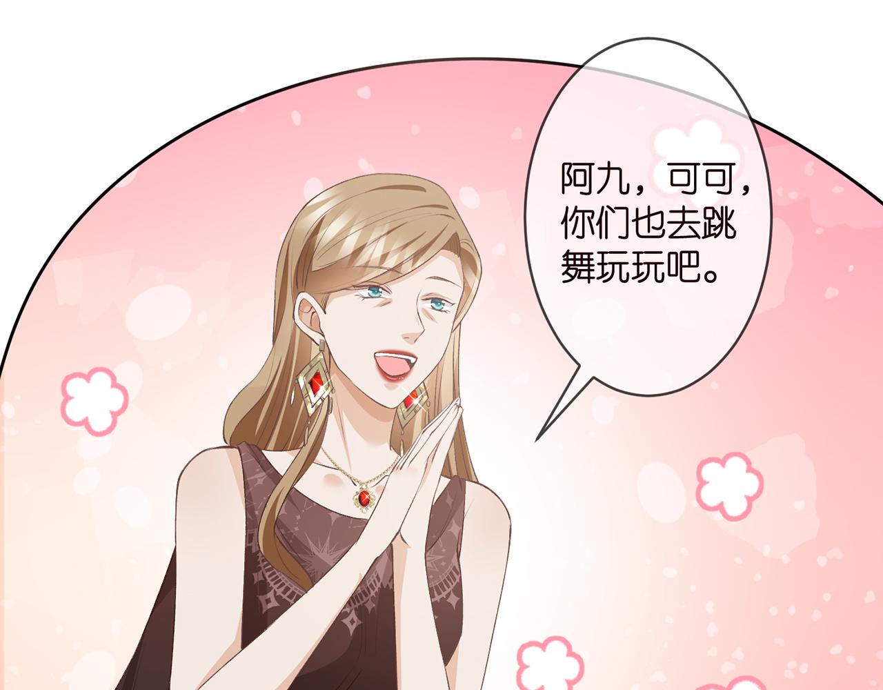 第301 挑拨54