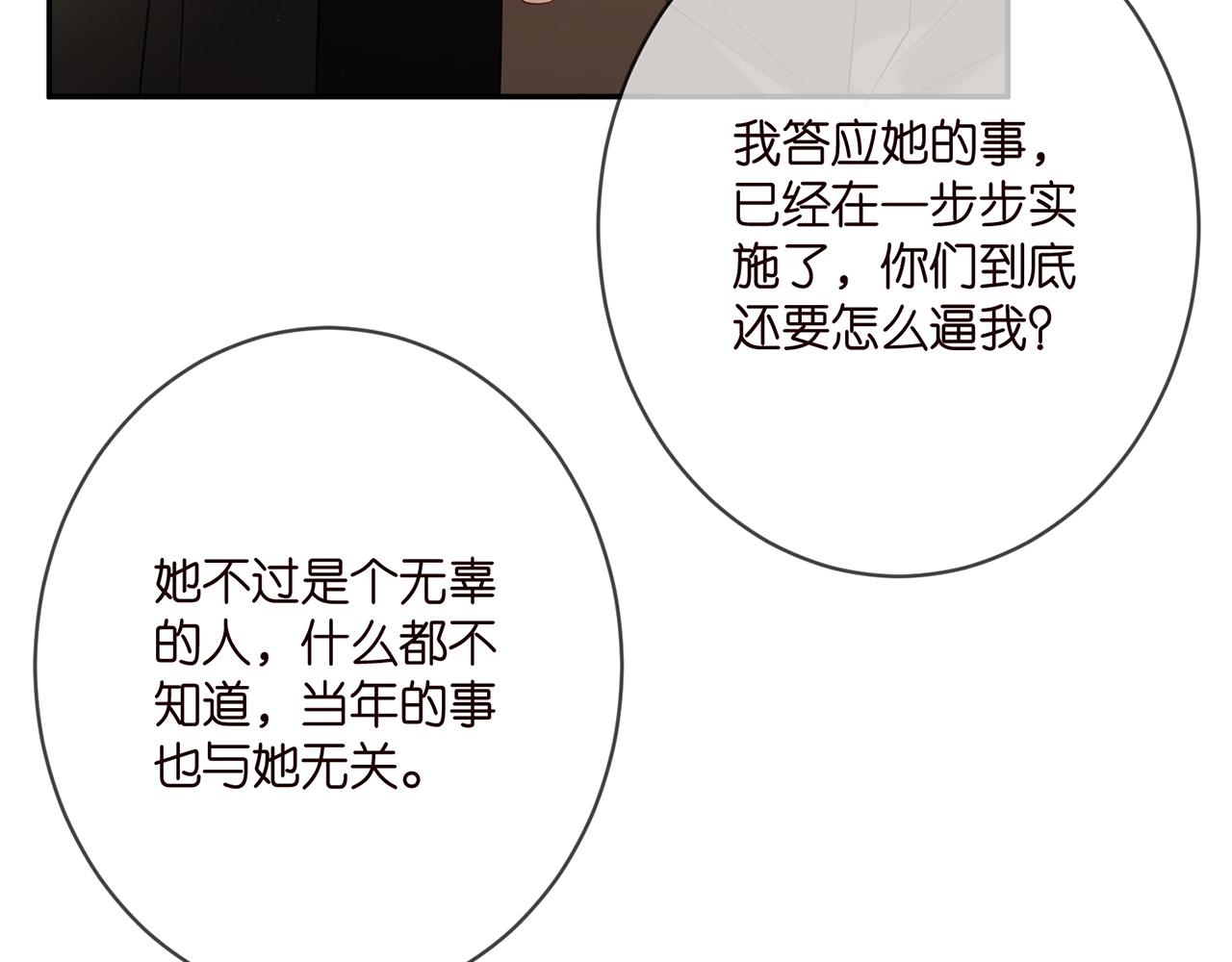 第381 两难的北冥夜78