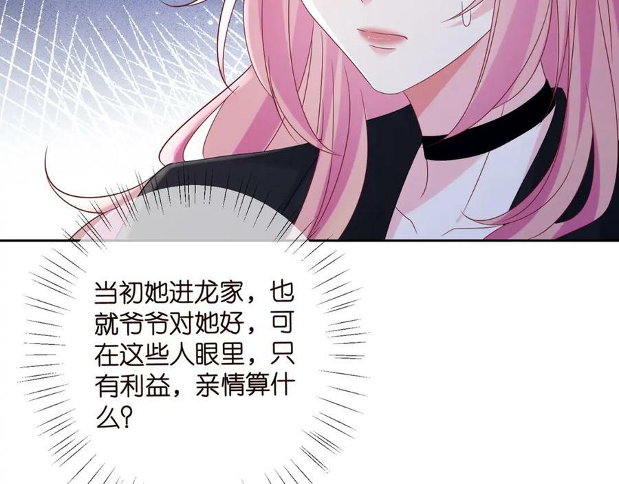 第447 豪门内幕39