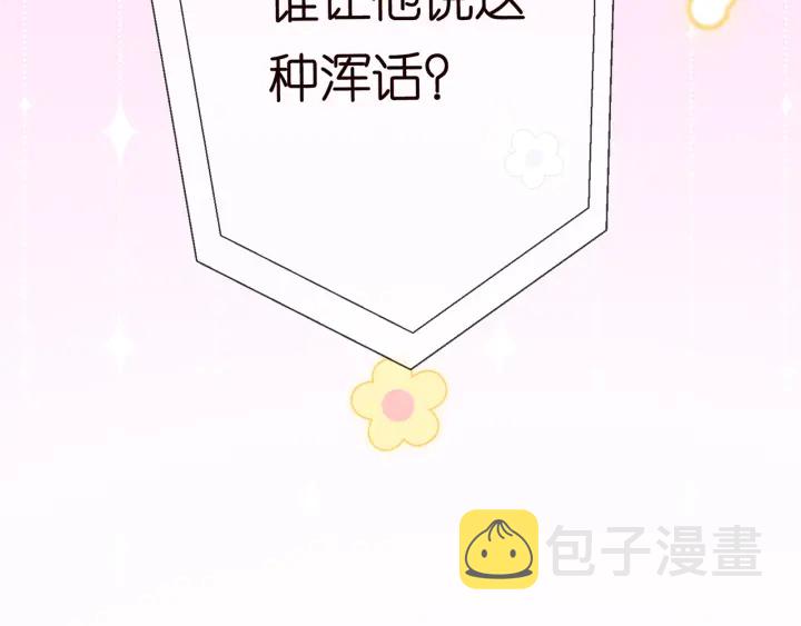 第228话 杠精附体97