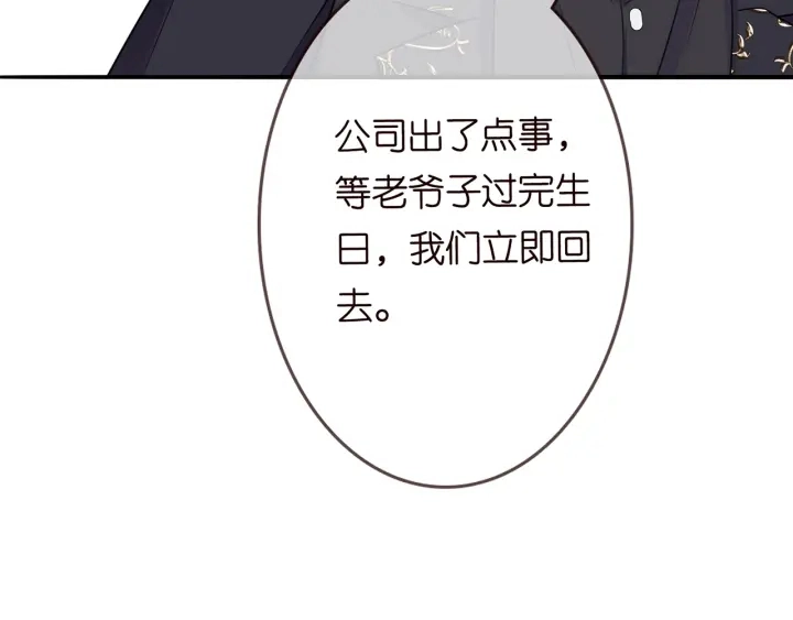 第200话 卧室有埋伏？！40