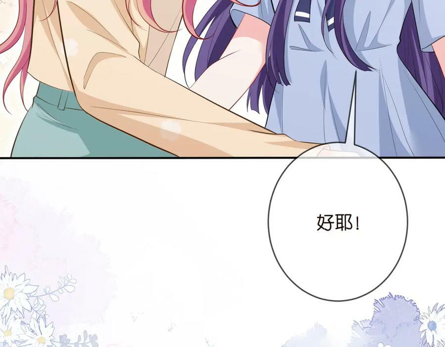 第472 岳清雅的嫉妒105