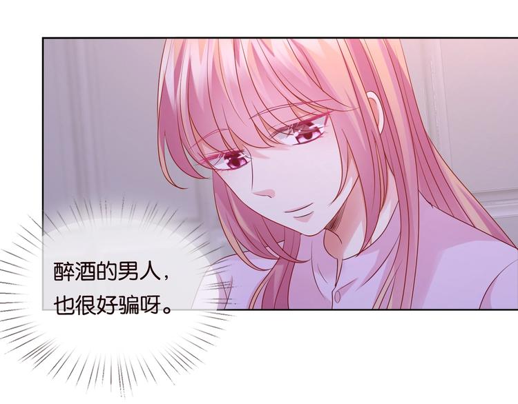 第78话 揉一揉❤49