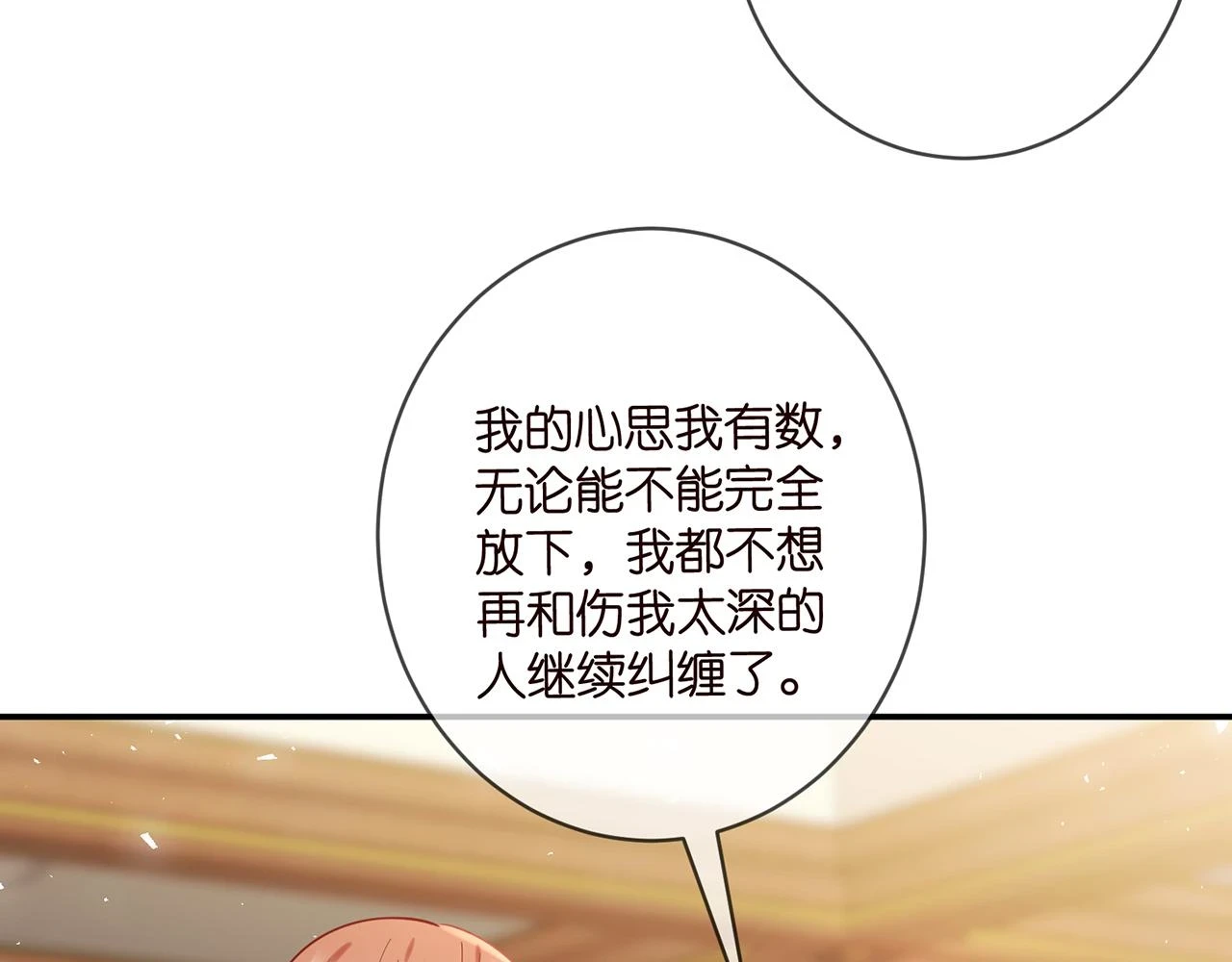 425 北冥夜身边的女人44
