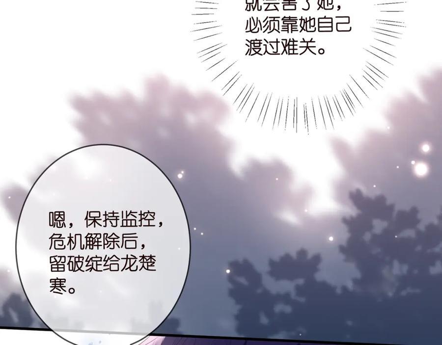 第488 龙楚寒的怀疑9