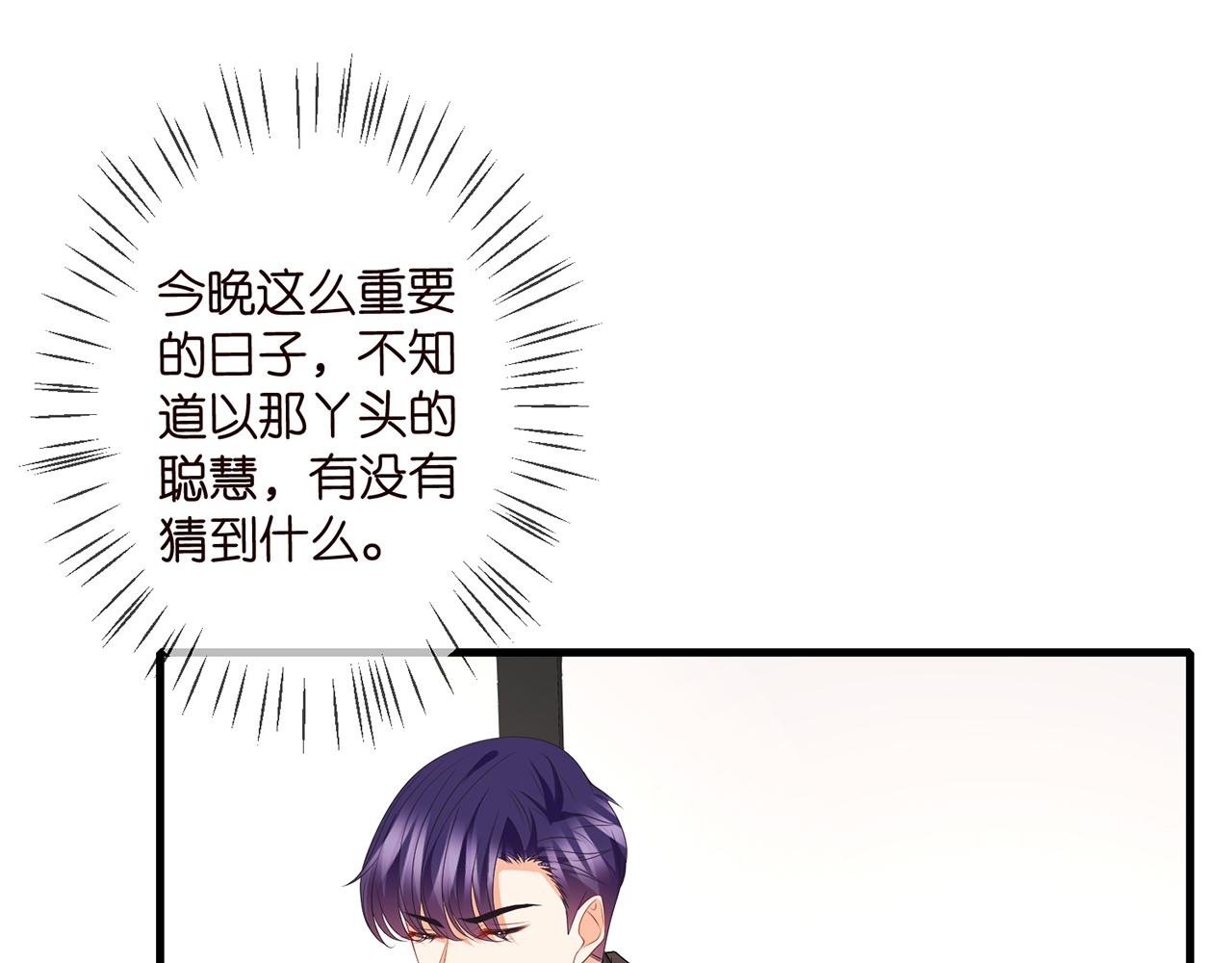 第334 风水轮流转78