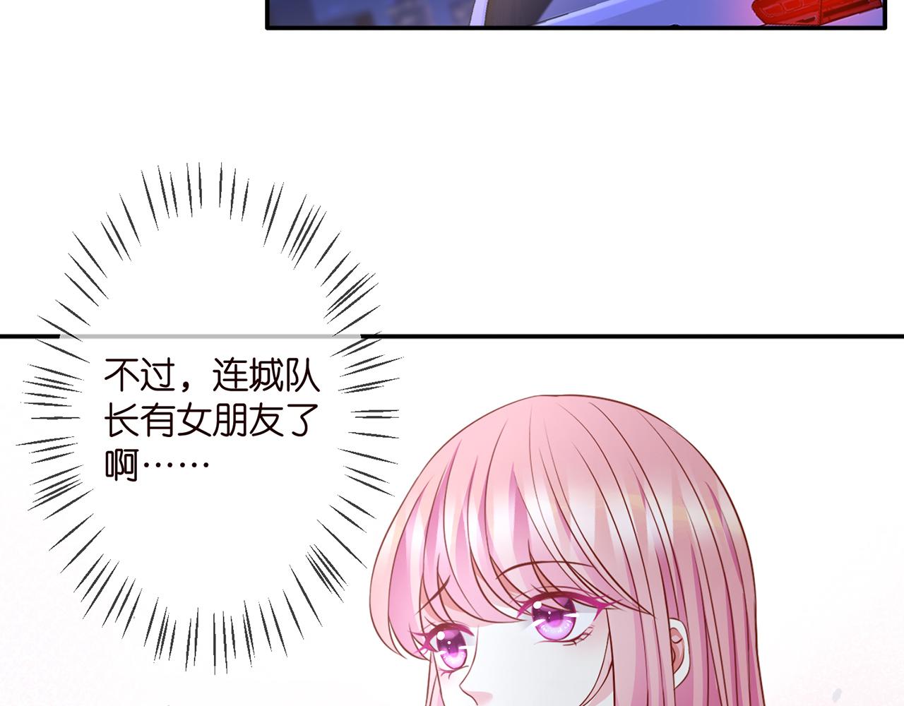 第297 连城恋爱了43