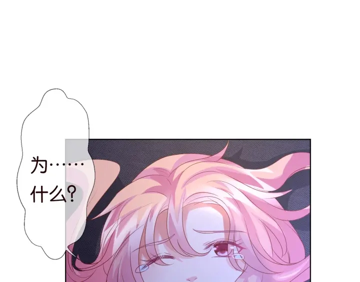 第88话 我怀的是你的孩子啊！25