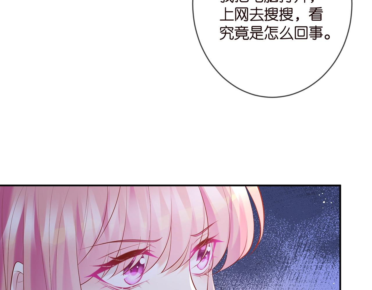 第370 网暴41