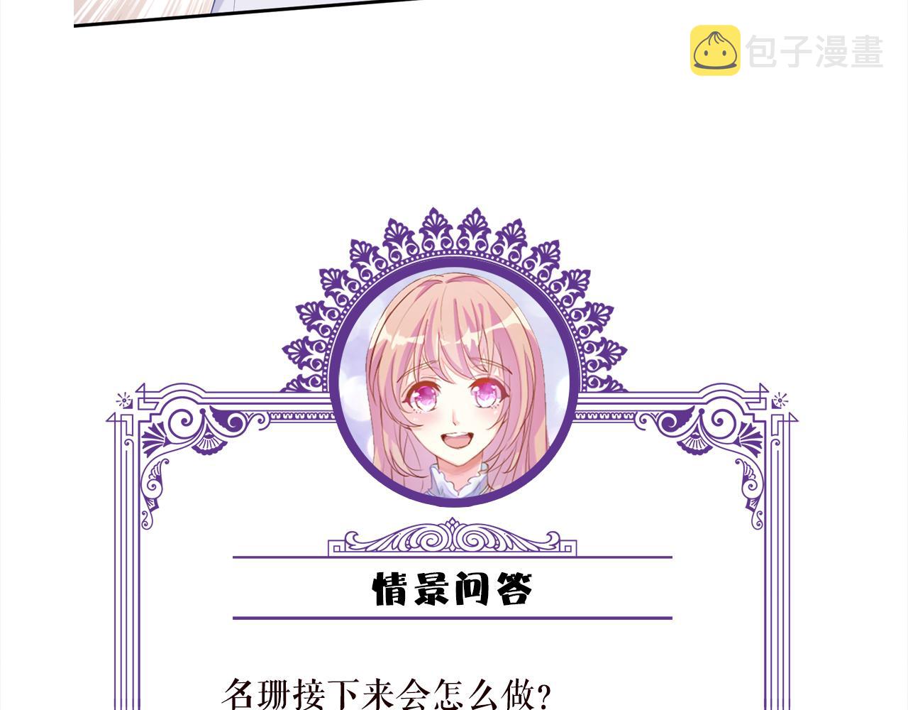 第333 反常的北冥家104