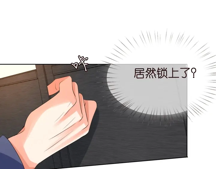 第108 能不能温柔一点？47