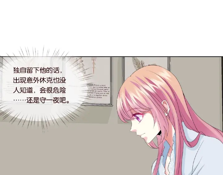 第32话 放过我吧59
