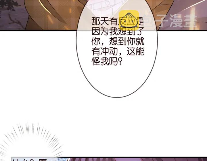 第253 刺激的游戏61