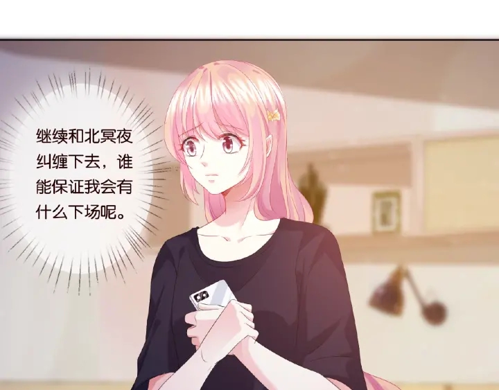 第61话 “赔偿”的方式24