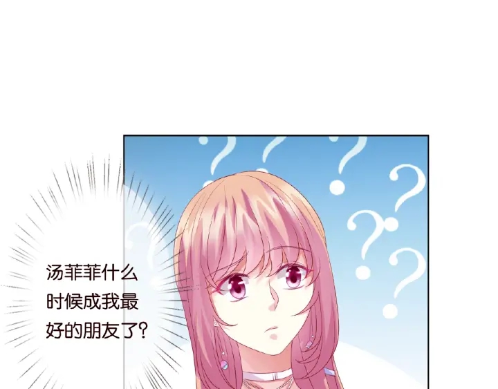 第63话 车上的惊心动魄46
