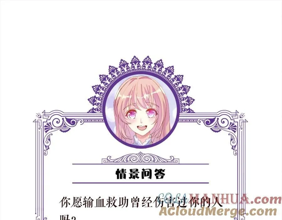 第501话 秦未央自杀100