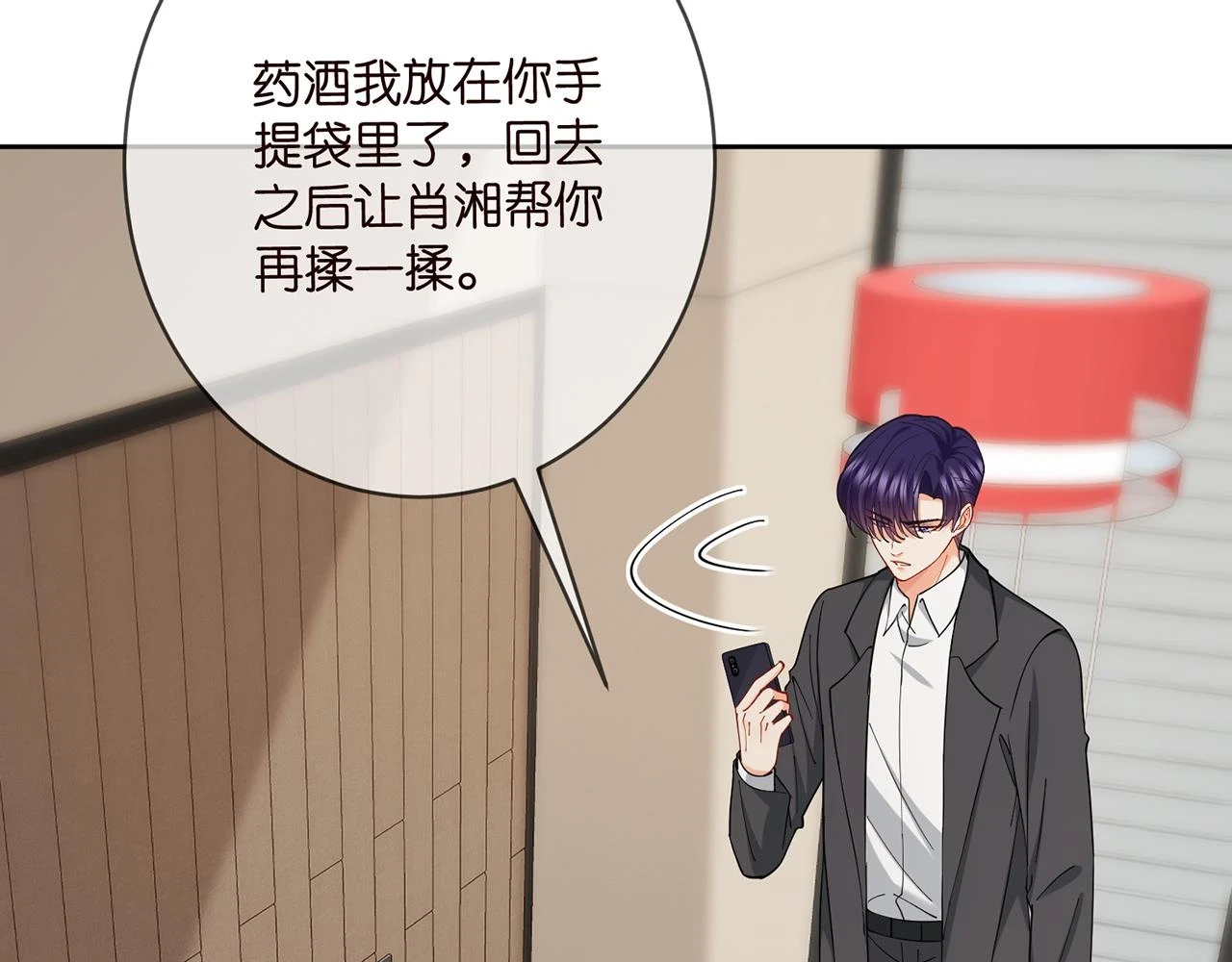 第431 少夫人，上车吧6