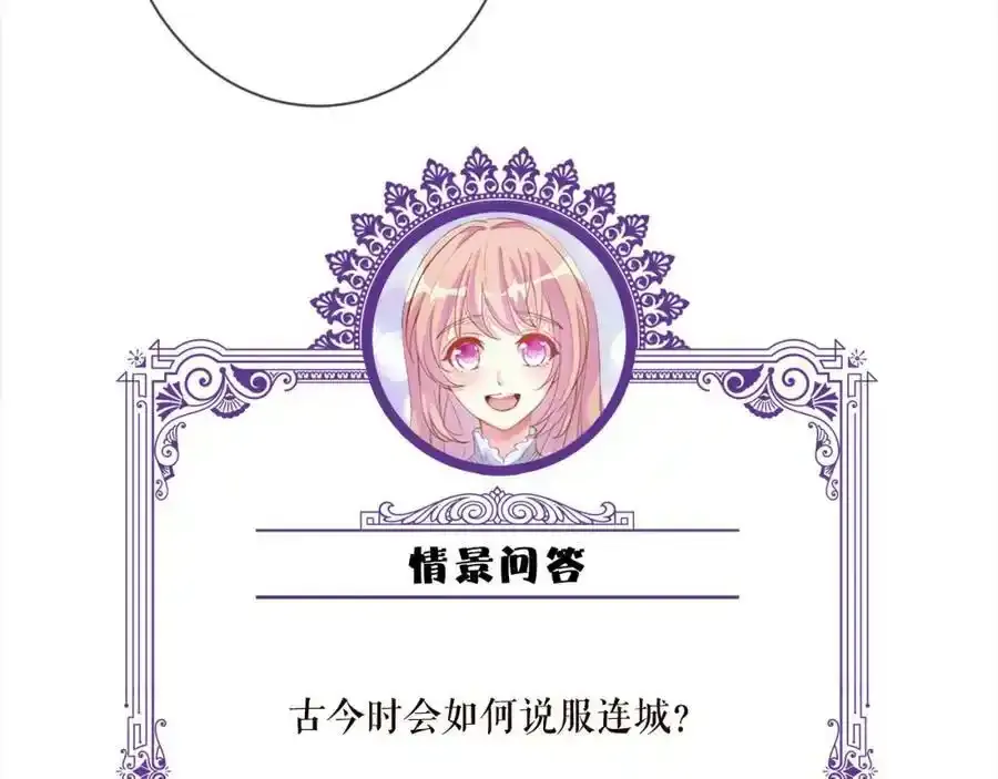 第380 钦定男主118