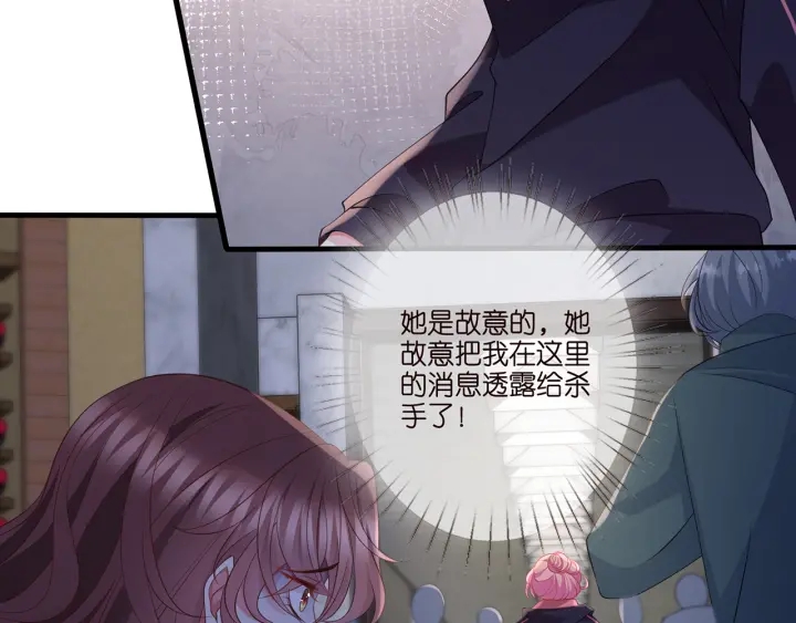第258 主动当诱饵31