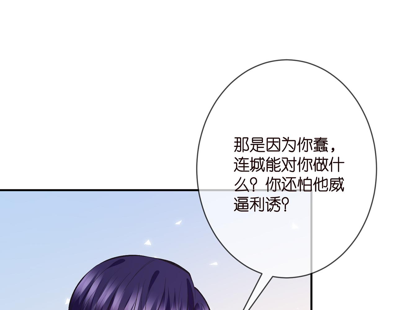 第347话 欺骗56