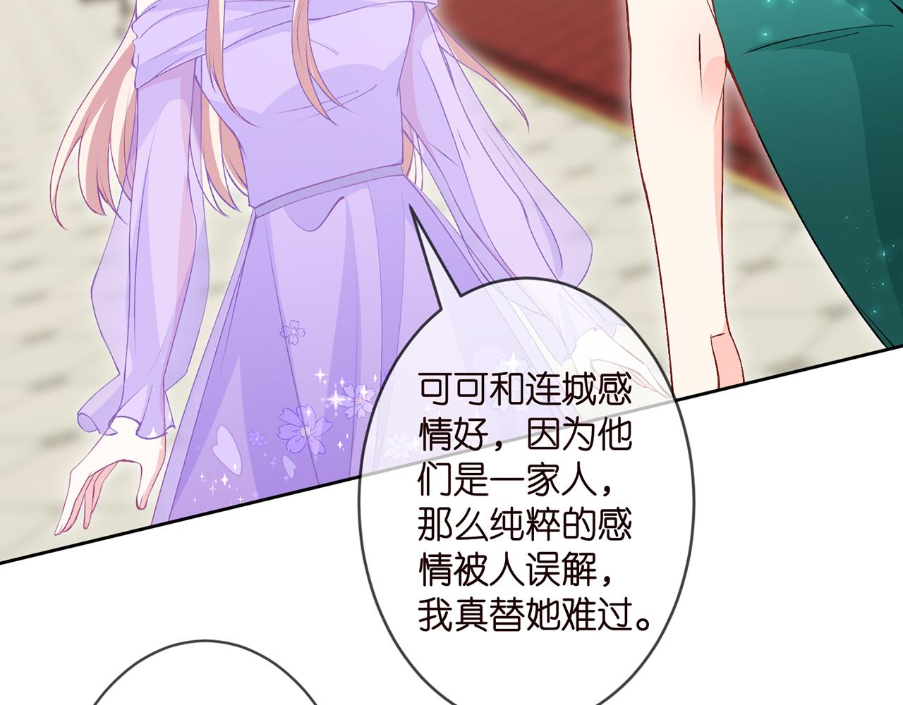 第301 挑拨39