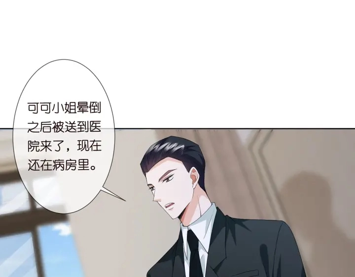 第146话 高段位绿茶45