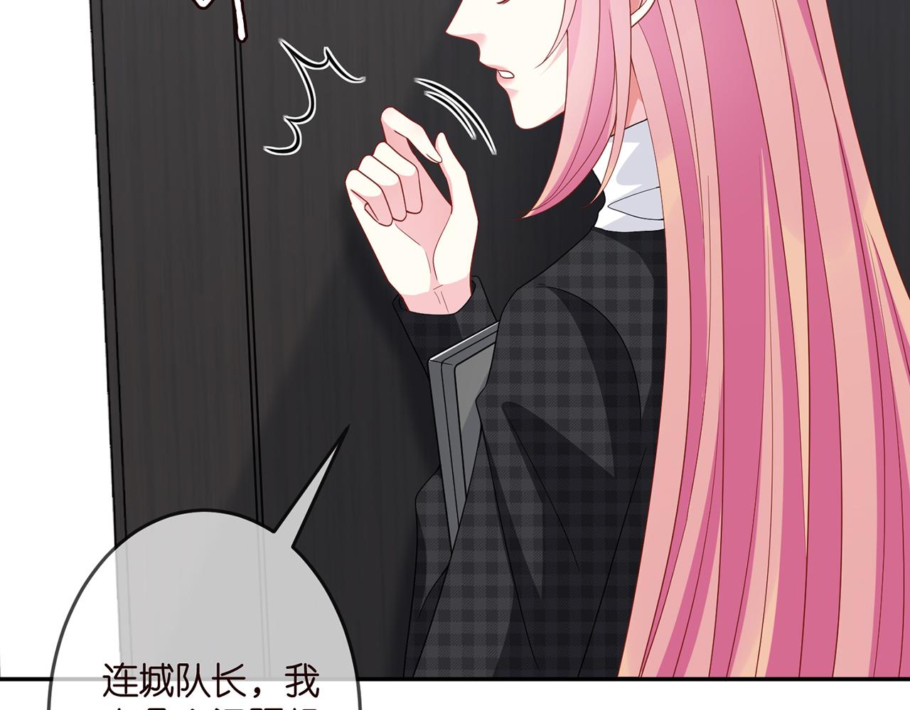 第305 你怀疑我？39
