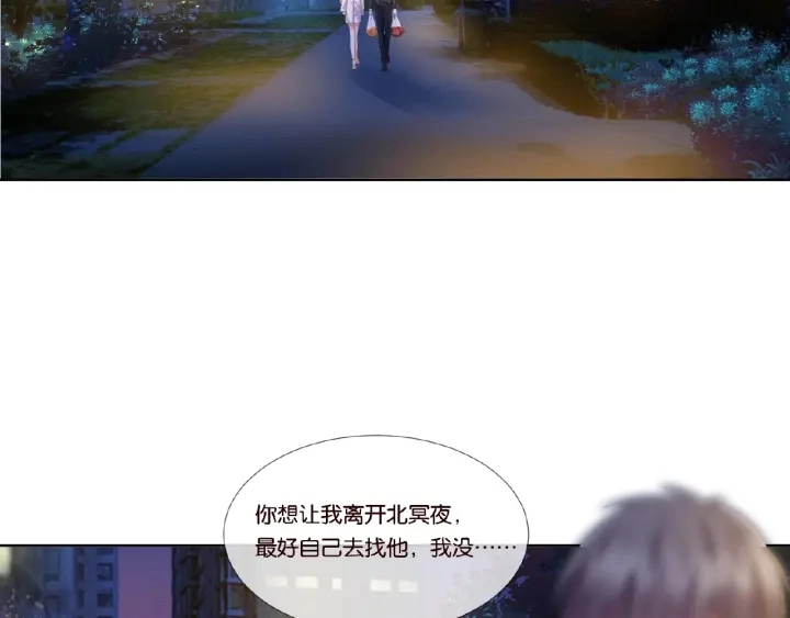 第29话 阴魂不散的男人！13