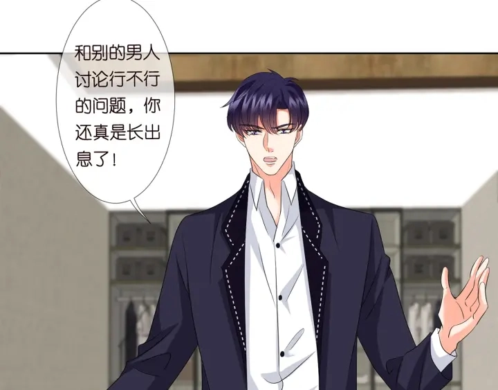 第115话 亲一下就不难受了5