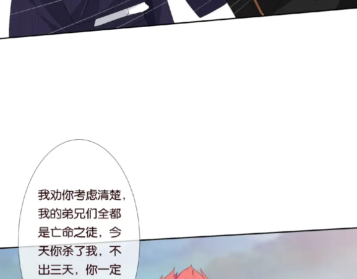 第68话 你敢动我的女人？！23