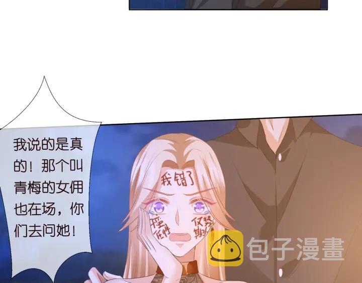 第97话 姐妹联手恶作剧？92