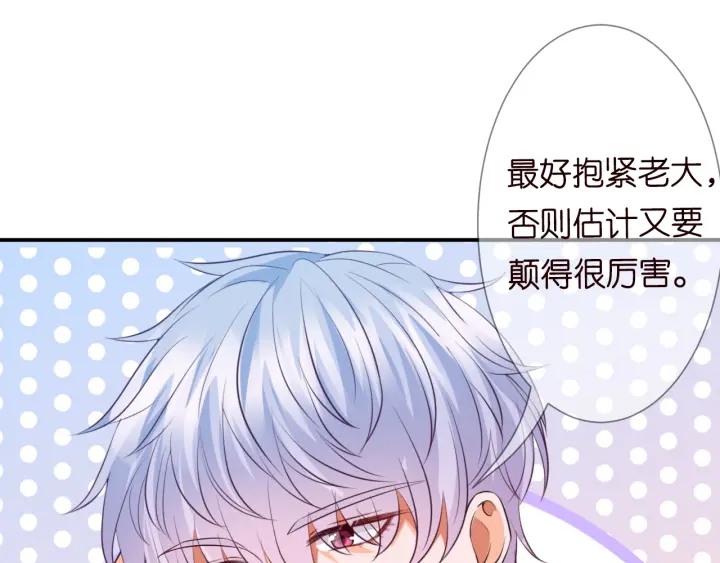 第204话 先生的小心机78