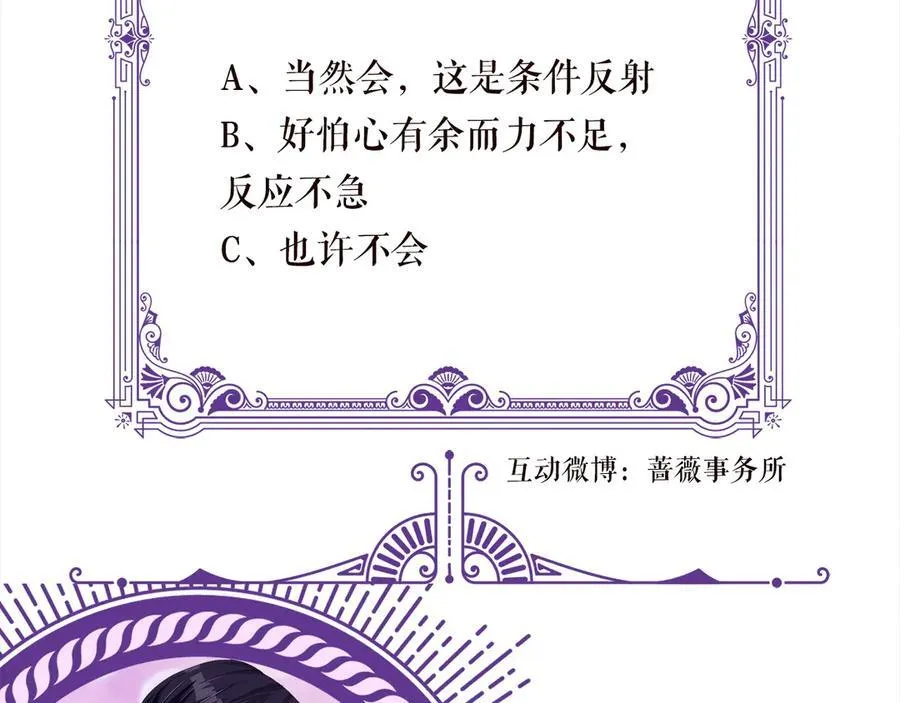 第509话 舍身挡刀107