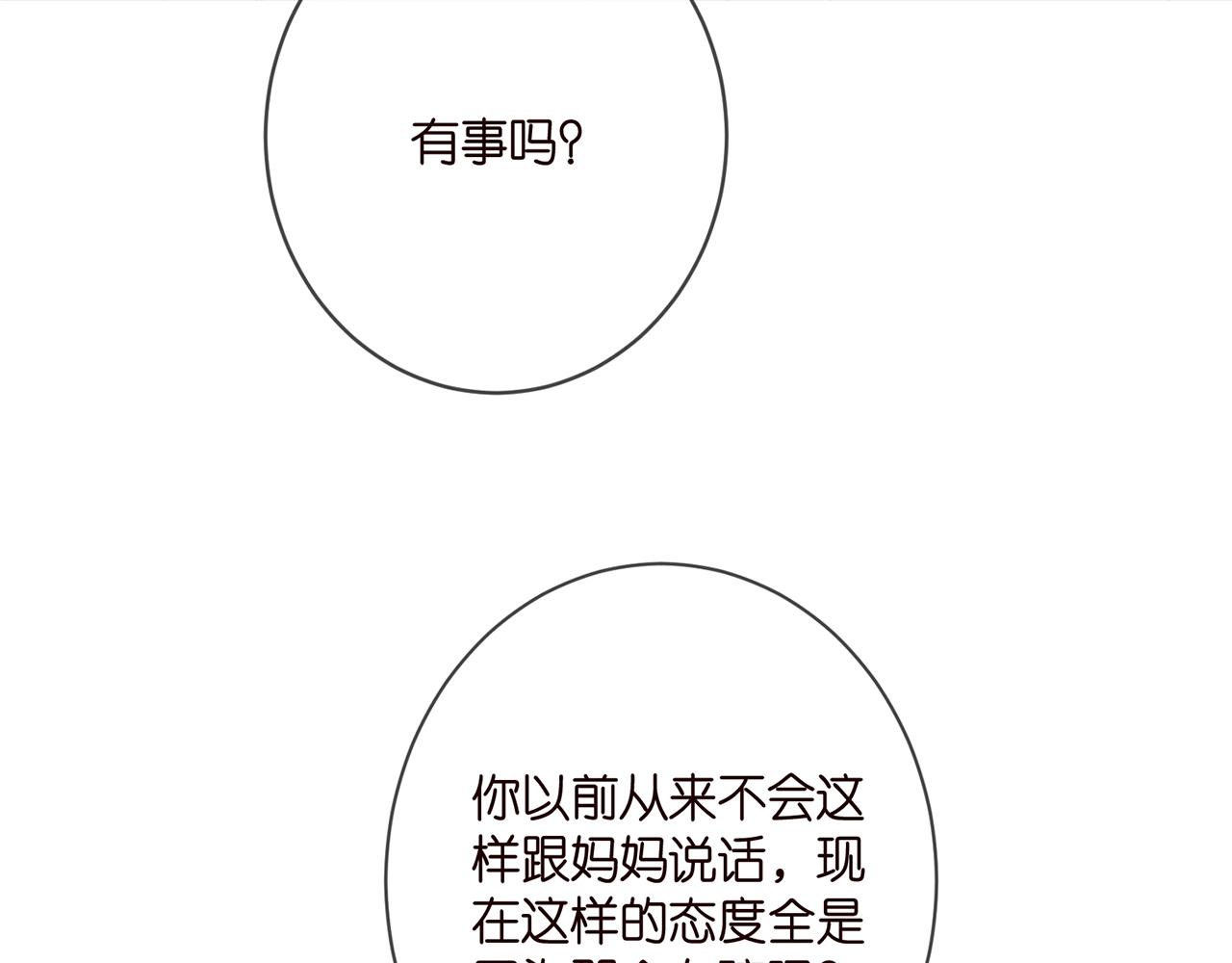 第392 新的女主人21
