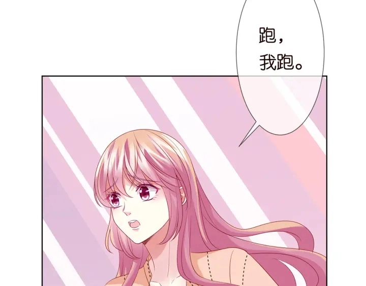 第113话 追上她就给你抱26