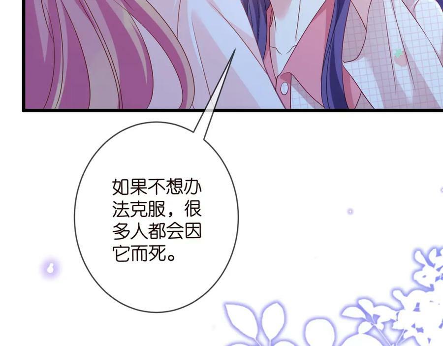 第475 害怕我吗？102