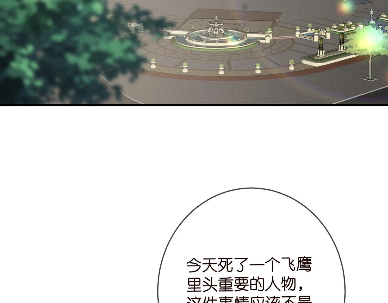第422 娱记的恶意33