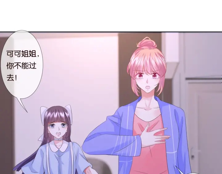 第85话 再哭我就要吻你了68