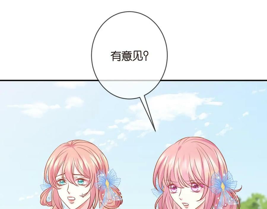 第465 男主替身竟是……90