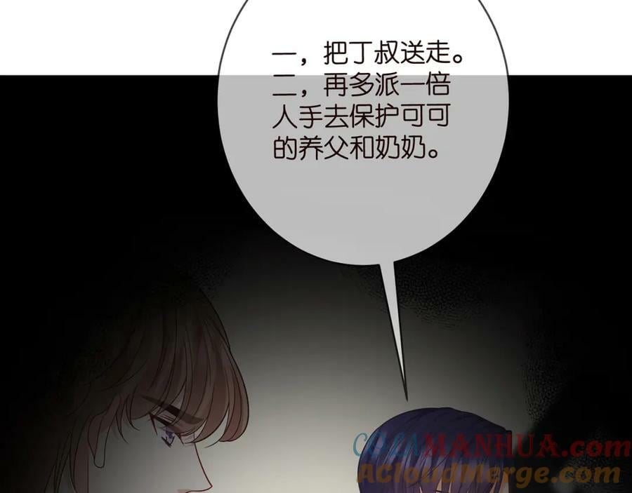第466 战胜北冥夜32