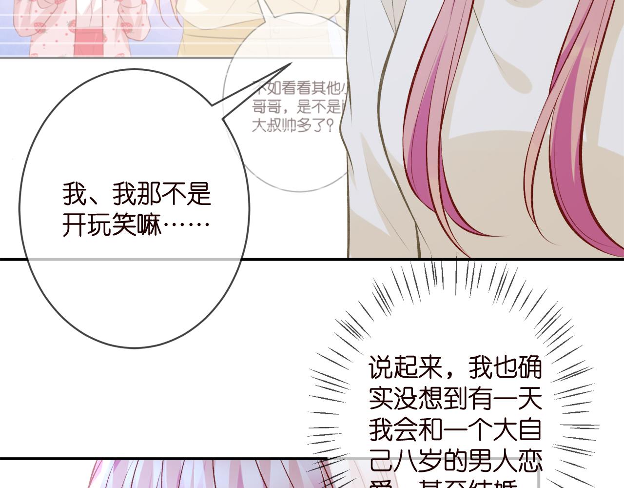 第344 甜蜜旅行94