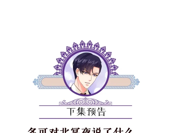 第201话 可可，做我女朋友吧96