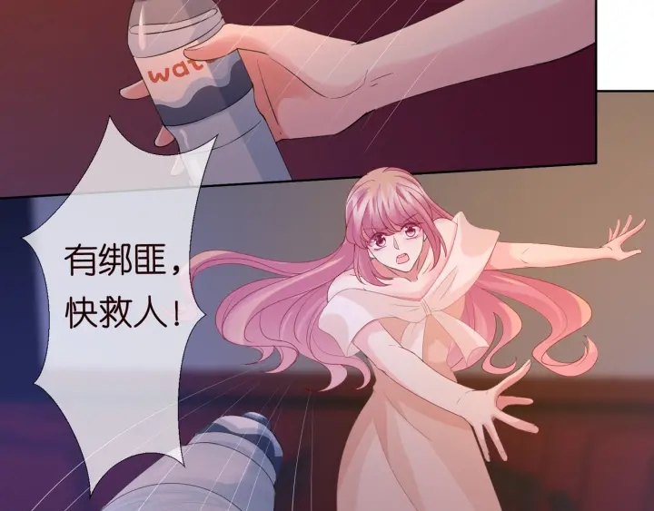 第94话 被绑架了？21