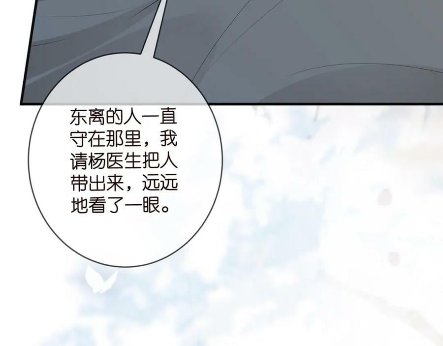 第475 害怕我吗？70