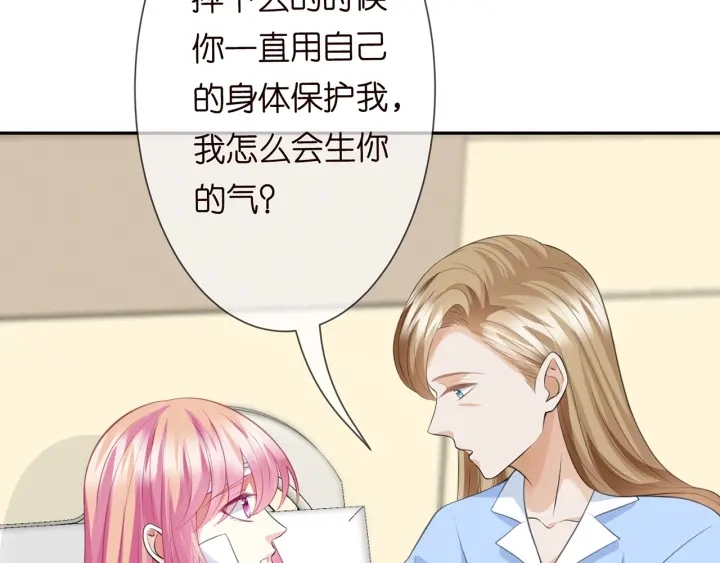 第236话 为爱奋不顾身36