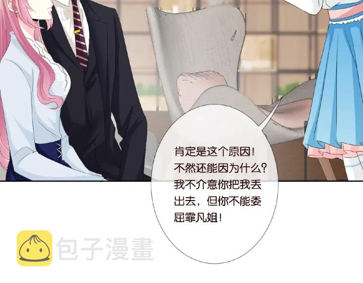 第31话 做我的女人要付出代价79